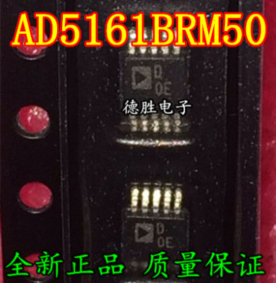 AD5161BRM50 AD5161BRMZ50丝印D0E MSOP10 数字电位器 全新进口IC