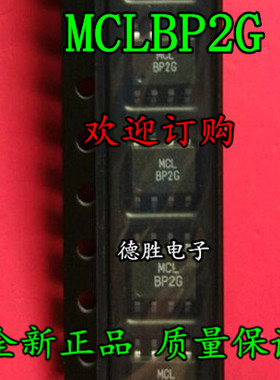 BP2G MCLBP2G SOP8 功率分配器滤波器 全新正品现货