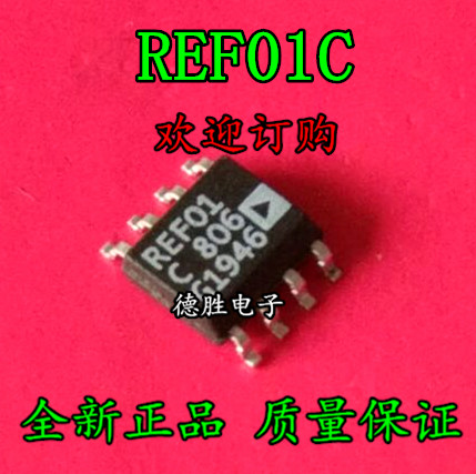 REF01CSZ REF01 SOP8 精密电压基准 电源管理 全新正品现货