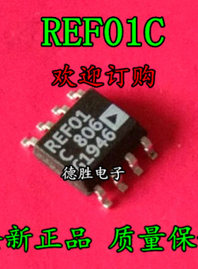 REF01CSZ REF01 SOP8 精密电压基准 电源管理 全新正品现货