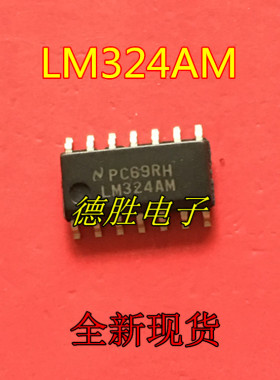 LM324AM  SOP14 进口四路运算放大器芯片全新原装正品现货