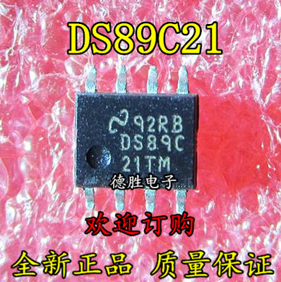 DS89C21TM DS89C21 SOP8 收发器全新进口芯片IC现货