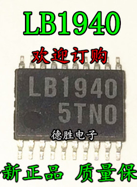 LB1940T-TLM LB1940 SSOP20  全新进口芯片IC现货