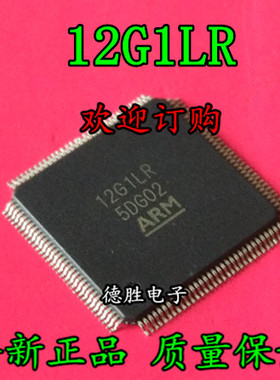 12G1LR  QFP 全新正品现货   专业配单