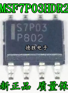 MMSF7P03HDR2G S7P03 SOP-8 全新正品现货