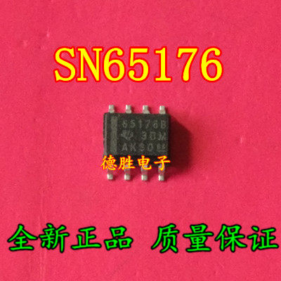 SN65176BDR 65176B SOP-8 接口收发器 全新正品现货可