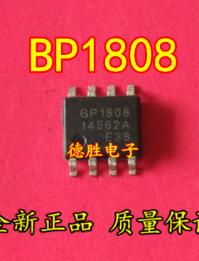 BP1808 SOP-8 LED恒流驱动芯片 照明驱动芯片 全新正品现货