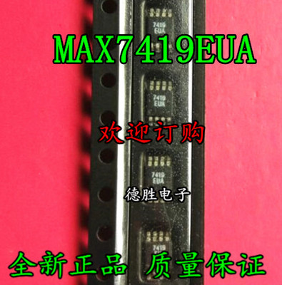 MAX7419EUA MSOP-8 7419EUA 全新正品现货