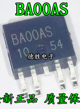BA00AS ROHM 00BCOW 贴片MOS管TO-252-5全新原装正品现货