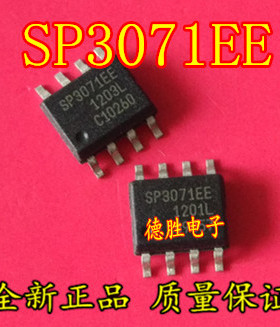 SP3071EEN  SP3071EE  SOP8 全新正品现货 专业配单