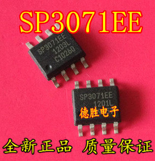 SP3071EEN  SP3071EE  SOP8 全新正品现货 专业配单