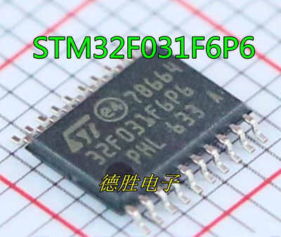 STM32F031F6P6 G4U6 G6U6 K4U6 K6U6 C4T6 C6T6  微控制器IC芯片