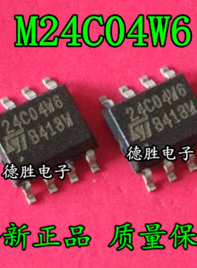 M24C04-WMN6T  ST24C04W6 SOP8全新正品现货