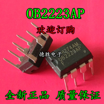OB2223AP OB2223APF DIP7 电压力锅配件电源芯片 全新正品现货