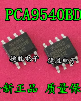 PCA9540B PCA9540BD 多路复用器IC芯片 SOP8 全新正品现货