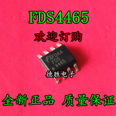 FDS4465 SOP-8 P沟道 贴片场效应 MOFET管 全新正品可