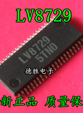 LV8729V-TLM-H LV8729 全新正品现货  专业配单