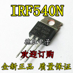 IRF540N IRF540 IRF540NPBF 直插场效应管 100V 33A TO-220