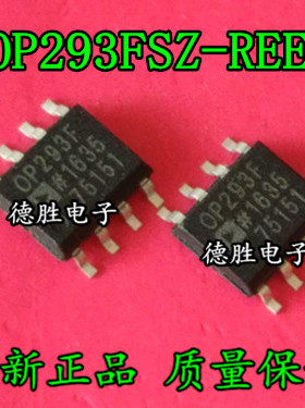 OP293FSZ OP293F OP293GSZ OP293G SOP8 精度微功率运算放大器