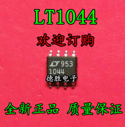 LT1044AIS8 LT1044CS8 LT1044 转换器 全新原装正品现货