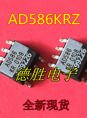 AD586BR AD586KR AD586LR AD586JR SOP8 电压基准 全新进口芯片IC
