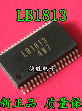 LB1813 SOP 全新进口芯片IC现货
