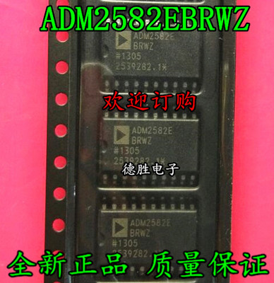 ADM2582EBRWZ ADM2582E SOP-20 收发器 隔离式 全新进口芯片现货