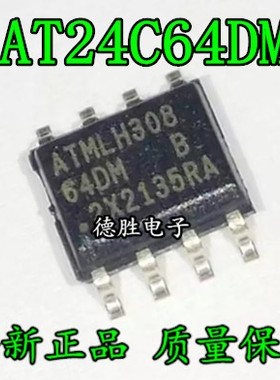 AT24C64D-SSHM-T 丝印64DM 存储器 SOP-8 全新原装正品现货