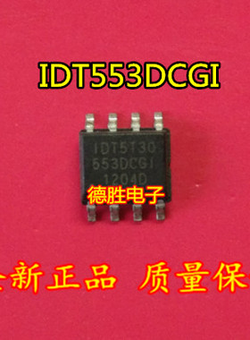 IDT553DCGI  ICS553MILFT  全新正品现货 专业配单