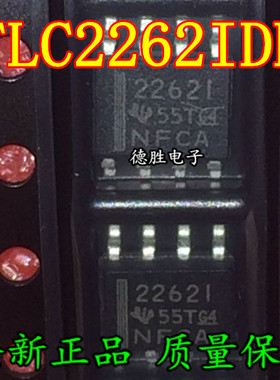 TLC2262CDR 2262C TLC2262IDR 2262I 轨至轨运算放大器 全新进口