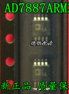 AD7887ARMZ AD7887ARM 丝印C5A MSOP8 模拟转换器芯片 全新进口IC