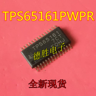TPS65161 液晶屏芯片 TPS65161PWP TSSOP28 全新正品现货