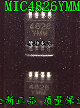 MIC4826YMM 4826YMM 可 直流到交流CON变流器 MSOP8
