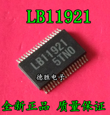 LB11921  TSSOP 全新进口芯片IC现货