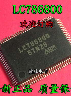 LC786800  QFP 全新正品现货  专业配单