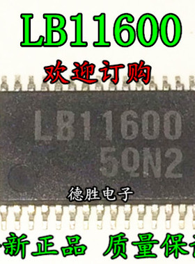 LB11660R 全新进口芯片IC现货