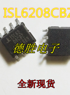ISL6208CBZ ISL6208CBZ-T SOP8 主板电源IC 全新原装现货