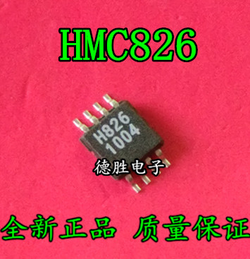 HMC826MS8 丝印H826 全新MSOP8进口芯片IC现货