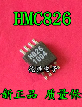 HMC826MS8 丝印H826 全新MSOP8进口芯片IC现货