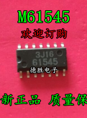 M61545FP M61545 61545 SOP14 音量控制器 全新进口芯片IC现货
