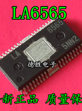 LA6565 SSOP36 全新正品现货可  专业配单