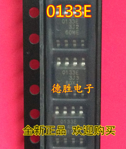 0133E R2A20133DSP SOP8 正品电源IC 全新现货  可