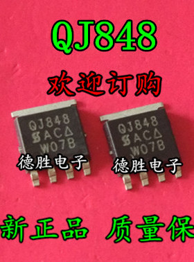 QJ848  QFN 全新正品现货  专业配单