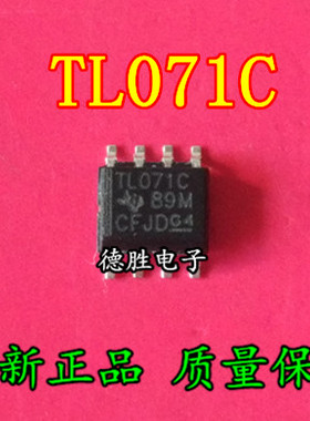 TL071CDR  TL071C  全新正品现货可 专业配单