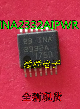 INA2332AIPWR BBINA2332A  仪表放大器  全新正品现货可