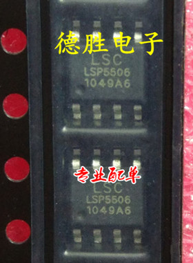 LSP5506 全新正品现货可 专业配单