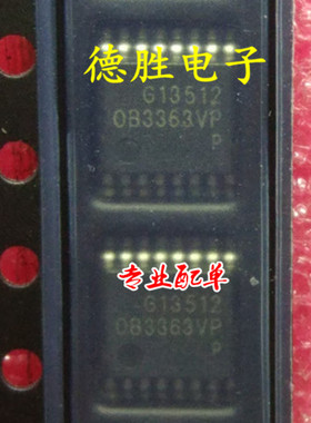 OB3363VP  TSSOP 贴片超薄密脚 液晶背光芯片  全新进口IC现货