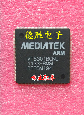 MT5301BCNU/B  MT5301BGMU/B  全新原装正品现货 一个起
