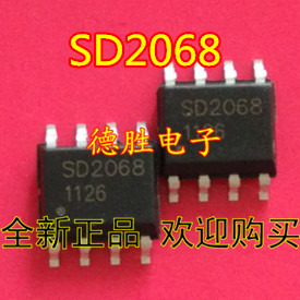 SD2068 SD2068A SD2068AS SOP8  高精度实时时钟IC 全新正品