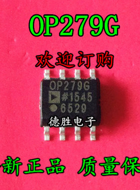 OP279G OP279GS 放大器芯片  SOP8 全新正品